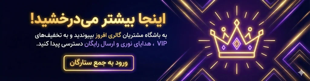باشگاه مشتریان